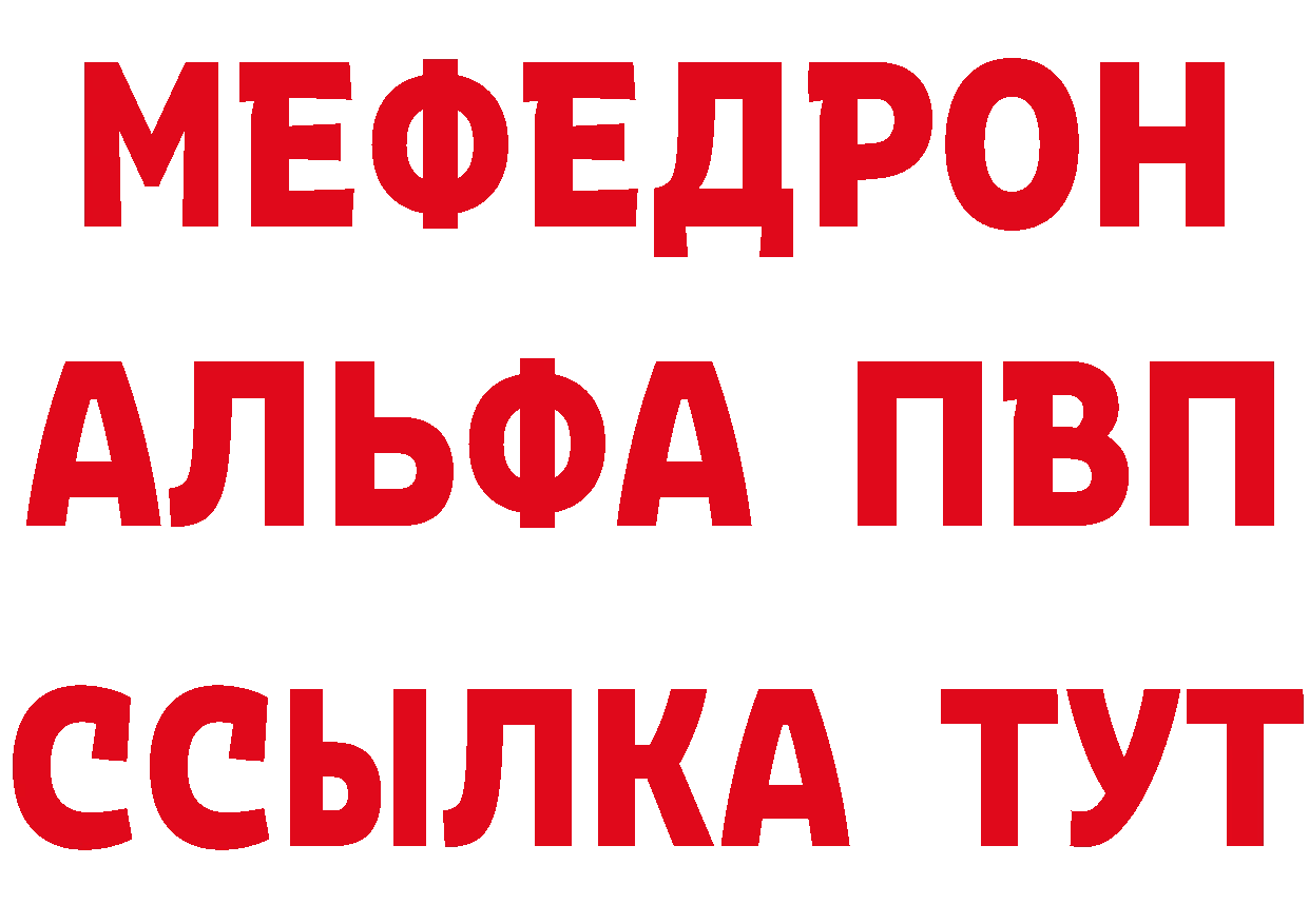 МЕФ мяу мяу как войти сайты даркнета МЕГА Петровск