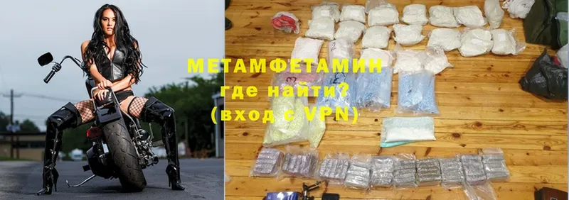 Метамфетамин мет  Петровск 